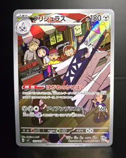 Pokemon TCG (JPN) - ARCHALUDON #113 - HOLO ART RARE - STELLAR MIRACLE 2024 - NM+ - Image 1