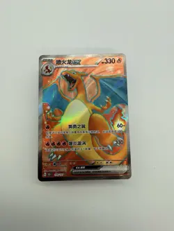 Pokemon S-Chinese 151C Charizard-EX Full Art Holo Card 175/151 - Image 1