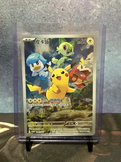 Pokemon TCG | Pikachu - 004/SV-P Full Art Holo PROMO - Gem Pack Vol 1 Near mint - Image 1