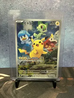 Pokemon TCG | Pikachu - 004/SV-P Full Art Holo PROMO - Gem Pack Vol 1 Near mint - Image 3