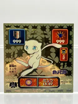 Pokemon Amada Hyper Sticker Gold Vintage Mew Nintendo Bandai Japanese 1996 NM-! - Image 1