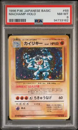1996 POKEMON BASE SET JAPANESE #68 MACHAMP-HOLO PSA 8 - Image 1