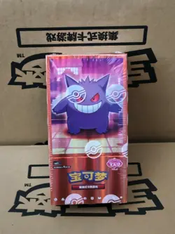 In Stock Pokemon TCG S-Chinese Horizon Gem Pack Vol.3 CBB3C Booster Box New - Image 2