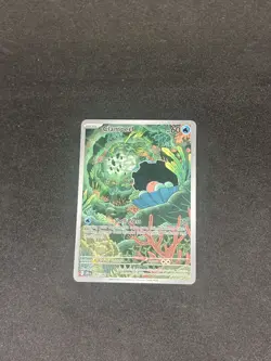Clamperl - 195/182 - Destined Rivals - IR - NM Pokemon TCG - Image 1