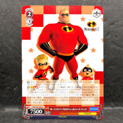 2022 WEISS SCHWARZ JP PIXAR THE INCREDIBLES 2 PXR/S94-058 U - Image 1