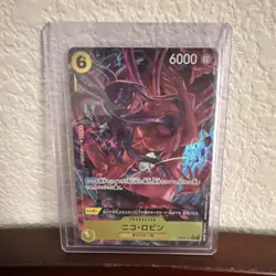 Bandai One Piece Card Game Nico Robin OP09-107 SR Alt Art Holo JP 6000 - Image 1