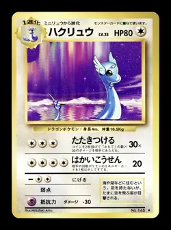 [NM-] Dragonair 1996 Japanese Base Set No 148 Pokemon C - Image 1