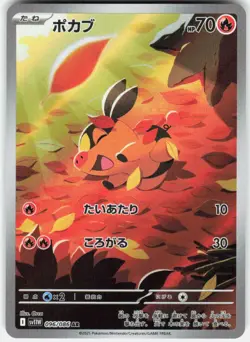 Pokemon TCG Tepig - SV11W: White Flare 096/086 - Image 1
