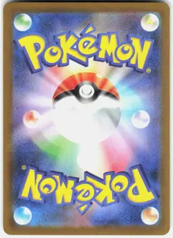 Pokemon TCG Tepig - SV11W: White Flare 096/086 - Image 2