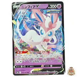 Feelinara V 040/069 Eevee Heroes s6a Japan Drachenwandel Art Pokemon Karten #3 - Image 1