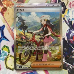 Dawn SAR 115/080 M2 Inferno X Pokemon Card Japanese MEGA - Image 1