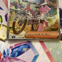 Dawn SAR 115/080 M2 Inferno X Pokemon Card Japanese MEGA - Image 2
