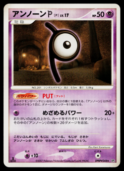 Unown P DPBP#244 Rare Dawn Dash Pokemon Japanese Near Mint - Image 1