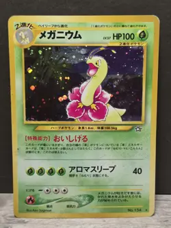 Vintage Pokemon Card - Meganium - Neo Genesis - Holo Rare - Japanese - Image 1