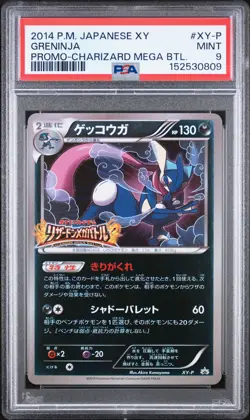 GRENINJA XY-P/XY-P CHARIZARD MEGA BATTLE PROMO POKEMON JAPANESE PSA 9 - Image 1