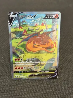 The Pokemon Company Charizard V 211/172 S12a SAR Alt Art Holo 220HP JP - Image 1