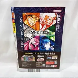 Weekly Shonen Jump 2026 No33, W/ ONE PIECE Card Game Luffy P-159 Promo - Image 2