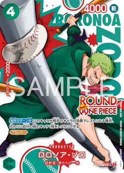 [Pre-Order] One Piece x Round1 Promo Pack 1 Random Pack Sealed Japanese！ - Image 4
