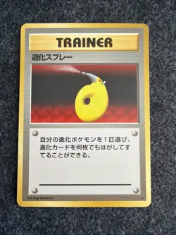 [Near Mint-] 1st Edition Devolution Spray Base Set Japanese Pokemon Card 3103 - Image 1