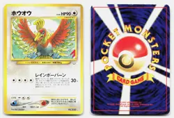Ho-Oh NO. 250 Neo Premium File 3 Pokemon Japanese LP - Image 3
