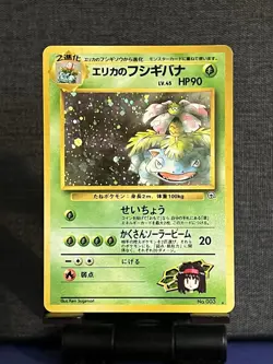 Erika's Venusaur Gym Challenge Holo Rare Pokemon Card Japanese No 003 - Image 1