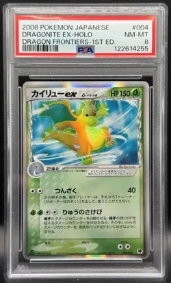 Pokemon TCG PSA 8 Dragonite Ex Dragon Frontiers Holo Japanese #004 *LOW POP* - Image 1
