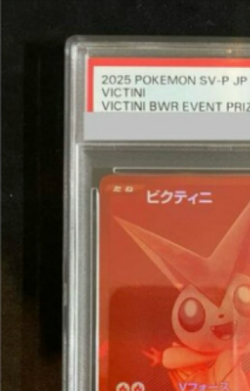 Victini Pokemon Card Promo 288/SV-P PSA10 GEM MINT Japanese SV Series From Japan - Image 5