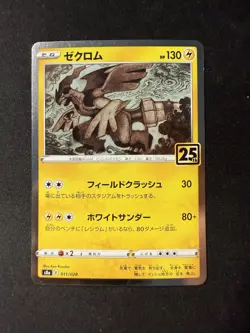Zekrom 011/028 S8a NM 25th Anniversary Collection Pokemon TCG Card Japanese Holo - Image 1