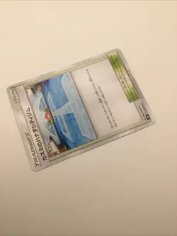 Misty's Cerulean City Gym, 029/031 SMK Trainer Battle Decks, M/NM, Pokemon TCG - Image 2