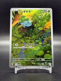 Bulbasaur 166/165 Sv2a: Pokemon Card 151 Holo (Japanese) NM - Image 1