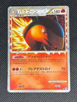 Typhlosion 017/070 Prime SoulSilver Collection Pokemon Japanese LP- - Image 1