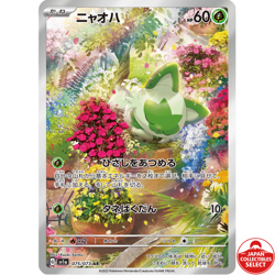 Pokemon Card Sprigatito 075/073 SV1a Triplet Beat AR Japanese - Image 1