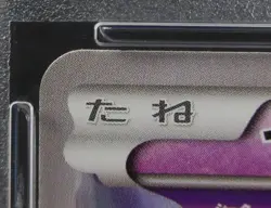 PSA 9 Pokemon Card Sableye 147/XY-P Japanese XY CoroCoro Ichiban! Promo 2015 - Image 3