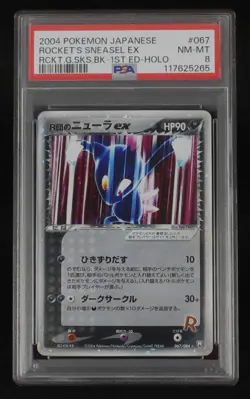 PSA 8 Pokemon Card Rocket's Sneasel ex 067/084 1st Holo Japanese Rocket Gang - Image 1