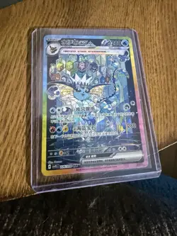 Pokemon Chinese Terastal Gathering Vaporeon ex CSV9.5C-226/208 SAR Holo NM - Image 1