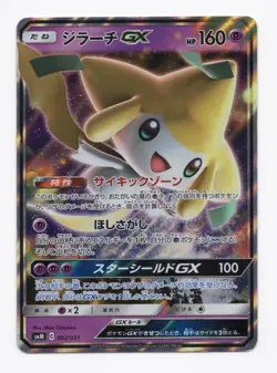 Jirachi GX Holo 002/031 2019 Sun & Moon Pokemon TCG Card JAPANESE NM - Image 1