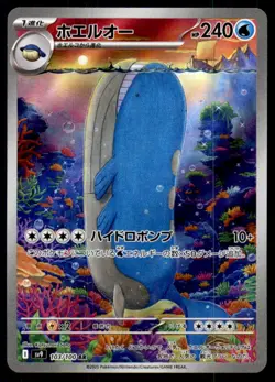 Wailord 103/100 Art Rare Battle Partners Pokemon Japanese Holo Near Mint - Image 1