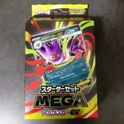 Pokemon Card Game Starter Set MEGA Mega Gengar ex Japanese Limited New 2025 FS - Image 1