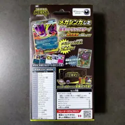 Pokemon Card Game Starter Set MEGA Mega Gengar ex Japanese Limited New 2025 FS - Image 2