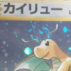PSA 5 Dragonite Old Back Promo 149 1998 GBPokemon Card Japanese - Image 3