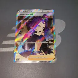 [MP] Pokemon Card Acerolas Premonition SR 255/184 Japanese - Image 1