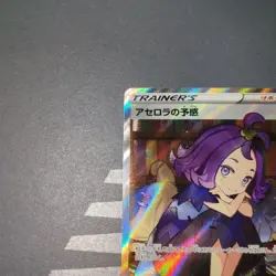 [MP] Pokemon Card Acerolas Premonition SR 255/184 Japanese - Image 2