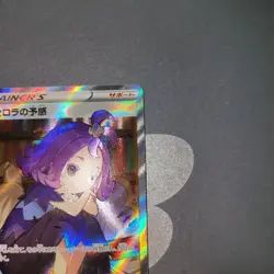 [MP] Pokemon Card Acerolas Premonition SR 255/184 Japanese - Image 3