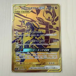 [MP] Pokemon Card Garchomp and Giratina GX TAG TEAM UR SM12a 225/173 Japanese - Image 1