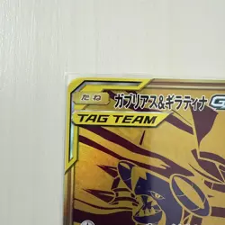 [MP] Pokemon Card Garchomp and Giratina GX TAG TEAM UR SM12a 225/173 Japanese - Image 2