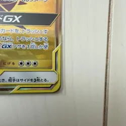 [MP] Pokemon Card Garchomp and Giratina GX TAG TEAM UR SM12a 225/173 Japanese - Image 5