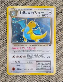 [MP] Pokemon Card Dark Dragonite LV.33 Holo Old Back Japanese Vintage - Image 1