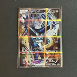 [MP] Pokemon Card Dialga R 017/027 CP2 Legendary Holo Collection Japanese - Image 1