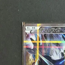 [MP] Pokemon Card Dialga R 017/027 CP2 Legendary Holo Collection Japanese - Image 2