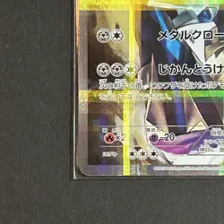 [MP] Pokemon Card Dialga R 017/027 CP2 Legendary Holo Collection Japanese - Image 3